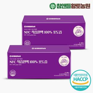 [참앤들황토농원]NFC 착즙100% 상주 포도즙 100ml x 30포 2박스