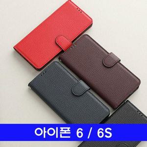 아이폰 6 6S 천연가죽 Hersh지갑 케이스 (W7560A9)