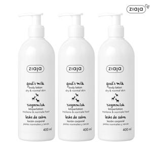 [2+1] 지아자 산양유 바디로션 400ml