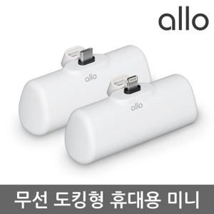 [텐텐] [1+1] 알로코리아 무선 도킹형 미니 보조배터리 8핀 C타입 일체형 5000mAh