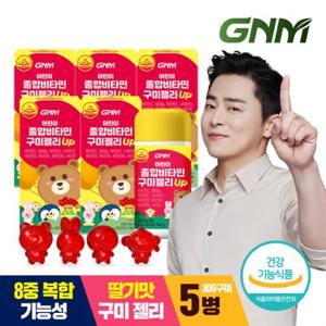 GNM 어린이 종합비타민 구미젤리 UP 5병 총 300구미 / 키즈 비타민D 비타민C 비타민B