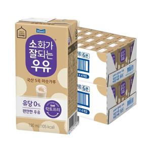 [매일유업]매일 소화가잘되는우유 국산 5곡 미숫가루 190ml 48팩/락토프리/유당불내증