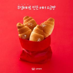 [신라명과] 무염버터 소금빵 (냉동)