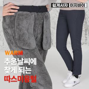 이지바이 따스미 여성 빅사이즈 융기모 밴딩 바지 등산 아웃도어 작업복 슬림 팬츠(SI23LP099W)