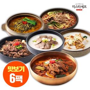 미스타셰프 맛보기 6팩 모음2 (육개장+버섯뚝배기불고기+설렁탕+황태해장국+추어탕+마라탕)