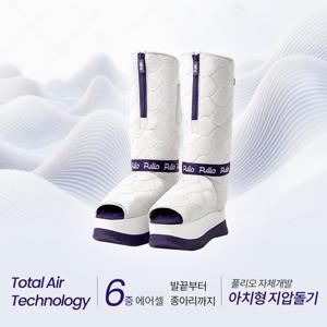 [풀리오] 풀리션 마사지부츠 (Pulition Massage Boots)