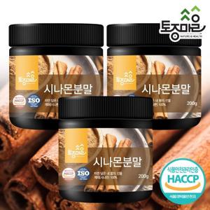 [토종마을]HACCP인증 시나몬분말 200g X 3통_(총600g)_계피