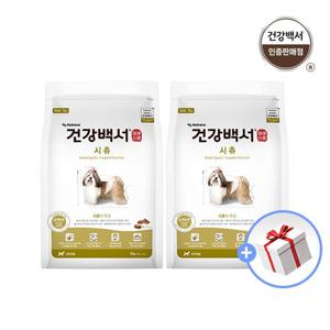 [★히든쿠폰7%]  [건강백서] 시츄 2KG 2개+새감바버거 100g