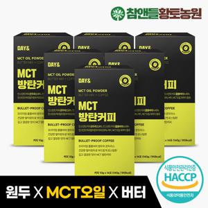 [황토농원] 데이앤 MCT오일 방탄커피 14포 5박스(총 70포)