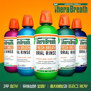 [TheraBreath] 테라브레스 가글 구강청결제 473ml x3개 (마일드민트/아이시민트/클린민트) 구취 입냄새