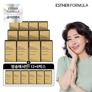 [방송에서만]NEW 여에스더 맥주효모 비오틴 울트라케어 5200 맥스 12+6박스(36주분)