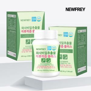 뉴프레이 와사비잎 추출물 석류착즙 플러스 6개월분