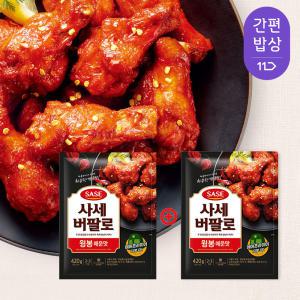 [사세] 버팔로 윙봉 매운맛 420g+420g