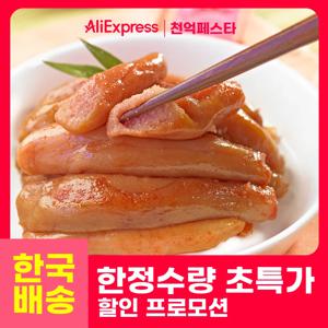 [한국 발송] 저염 녹차 명란 젓갈 120g / 젓갈 반찬 명란