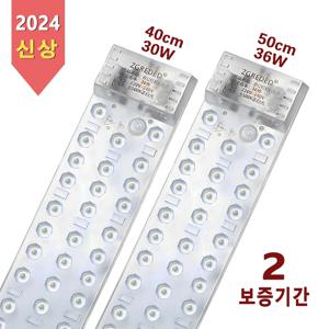 LED 개조 모듈등, 220V, 40cm LED 개조 모듈등 30W, 50cm LED 개조 모듈등 36W, 냉백광 6500K, 천장 LED 모듈, 거실, 침실 천장등 개조 LED등 장척 모듈