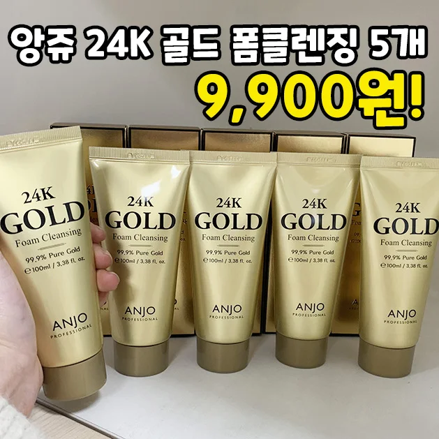 앙쥬 24K 골드 폼클렌징 5개