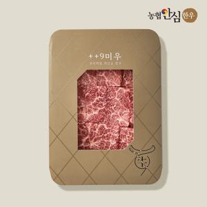 [구미우] 1++No.9 최고 등급 한우 살치살(Chuck flap tail) 200g