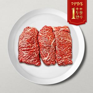 1++ 한우 불고기 300g