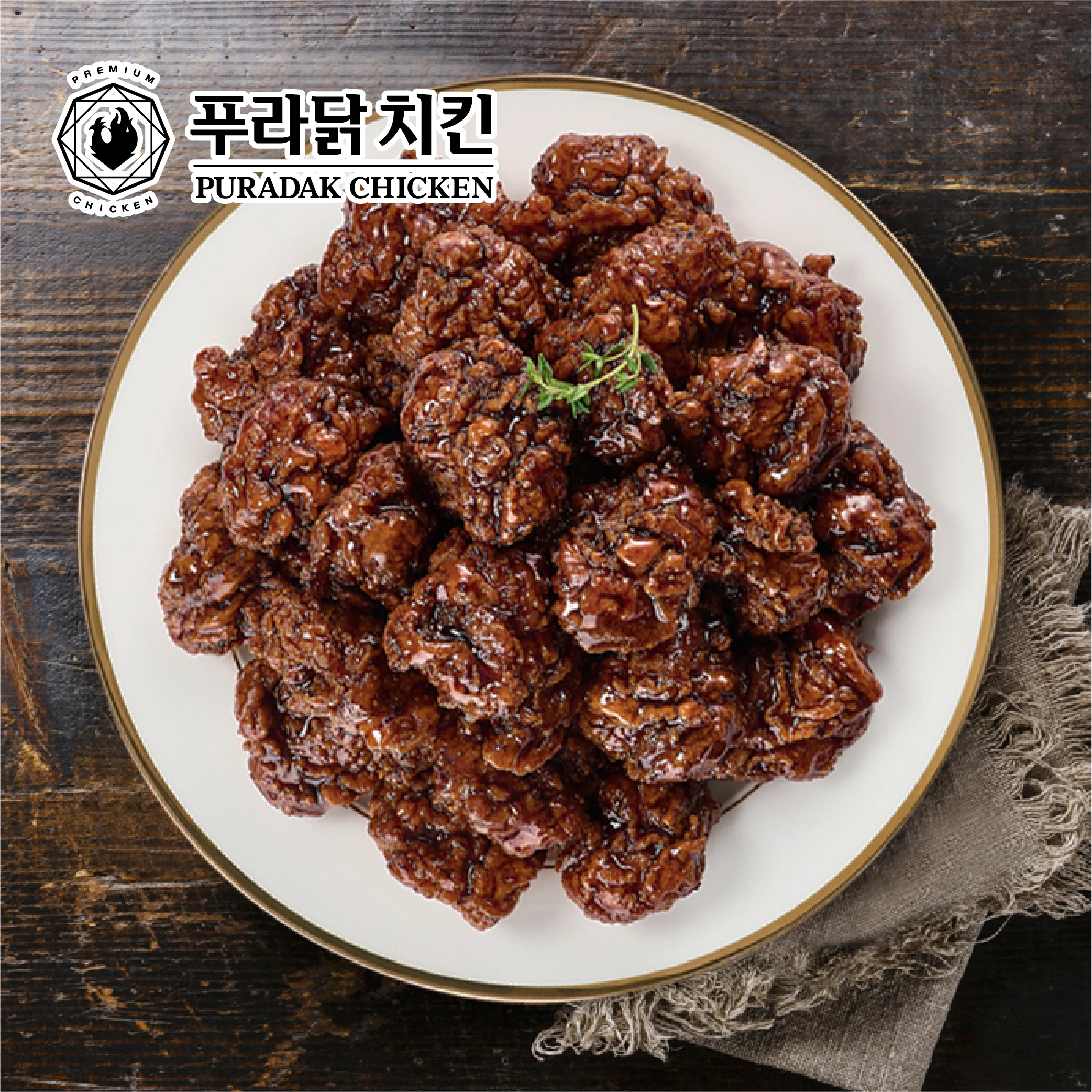 푸라닭 블랙알리오순살강정 500g x 2개