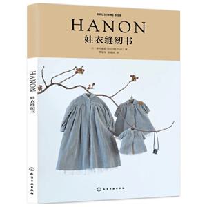 Hanon 뜨개질 패턴 책 인형 봉제 패턴 봉제 의류 성인용, 인형책