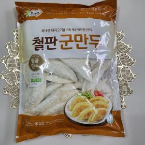 (행사) 굿프랜즈 철판군만두 1.4kg