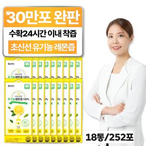 [알리단독특가]헬씨루틴 유기농 레몬즙 100% 14스틱 16박스