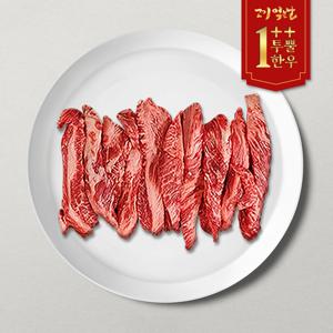 1++ 한우 갈비 300g