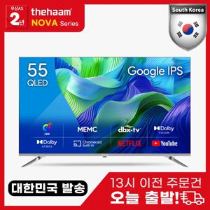 더함 스마트TV 55인치 QLED LGIPS 돌비 AI 구글3.0 홈시네마 TV (NA551QLED)