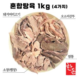 한돈 혼합탕육 1kg 오소리 소창 돼지머릿고기