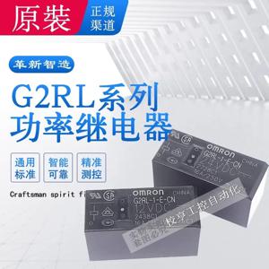 G2RL-1-1A-E-CN Omron 소형 전력 릴레이, G2RL-2 24VDC, 정품, 5 핀, 8 핀, 8A, 16A, DC12V, 신제품