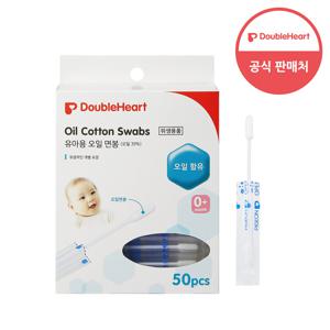 유아용 오일면봉 50pcs