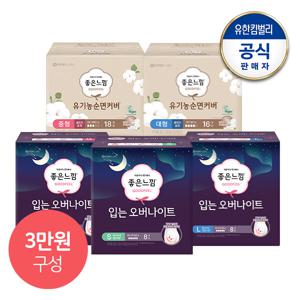 오리지널 입오버 8P 2팩+유기농순면패드4팩