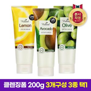 더내추럴 클렌징폼 200g X 3개 [레몬/올리브/아보카도] 3종 택1