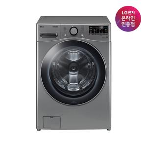 [공식인증점] LG 트롬 드럼세탁기 F21VDSK [21kg]