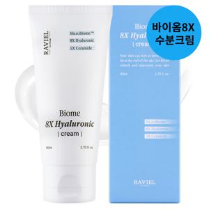 라비엘 바이옴 8X 히알루론산 수분 크림 80ml / 히알루론산, 수분케어 크림, 보습