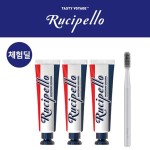 [9,900원체험딜] 루치펠로 화이트닝치약 25g*3개+칫솔 1개