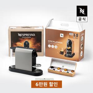오리지널 스타터 팩 시티즈 플래티넘 D140 에스프레소 캡슐커피머신 타이탄