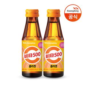 (광동) 비타500 콜라겐 100ml 20병