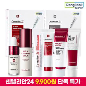 마데카 스킨케어 9,900원 균일가 대전