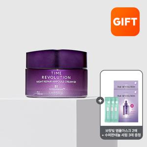 타임레볼루션나이트리페어앰플크림5X(5세대)_50ml