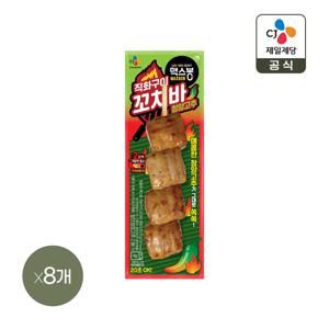 맥스봉 직화구이 청양고추 꼬치 핫바 70g x8개