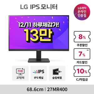 LG 27MR400 (68.6cm/IPS/FHD/시력보호기능/가성비/사무용) 모니터