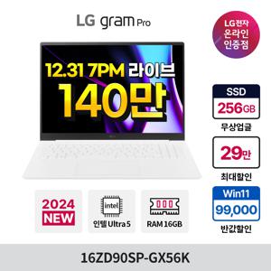 [혜택가 140만] LG그램 프로 16ZD90SP-GX56K Ultra5 16GB 256GB WQXGA(2560x1600) AI 전용엔진