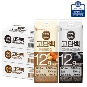 연세두유 프로틴 두유 72팩 (고단백 검은콩고칼슘24팩+아몬드잣48팩)