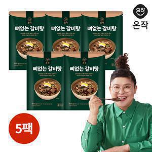 [온작] 이영자 뼈없는 갈비탕 900g x 5팩