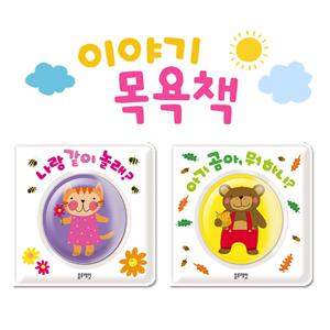 TOY이야기 목욕책