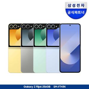 [정식런칭] 삼성 갤럭시 Z 플립6 256GB 자급제 SM-F741N