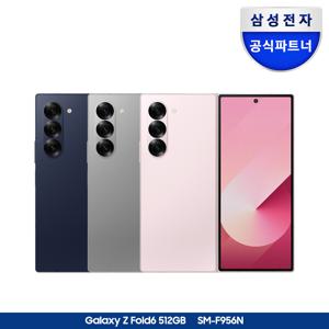 [정식런칭] 삼성 갤럭시 Z 폴드6 512GB 자급제 SM-F956N