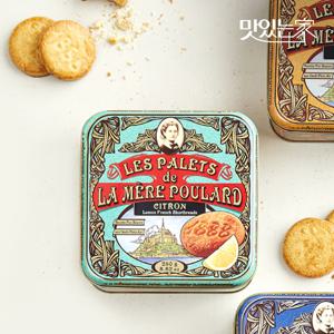 맛있는家 라메르풀라르 레몬팔렛 틴 250g