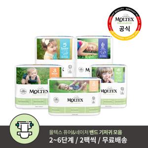 몰텍스 아기 통잠 밤기저귀 밴드형 모음 / 독일 친환경 어글리 기저귀